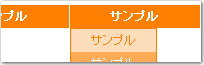 Drop Down Menu(ドロップダウンメニュー)No1